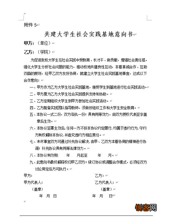 如何写社会实践报告总结 2022年最新合同模板