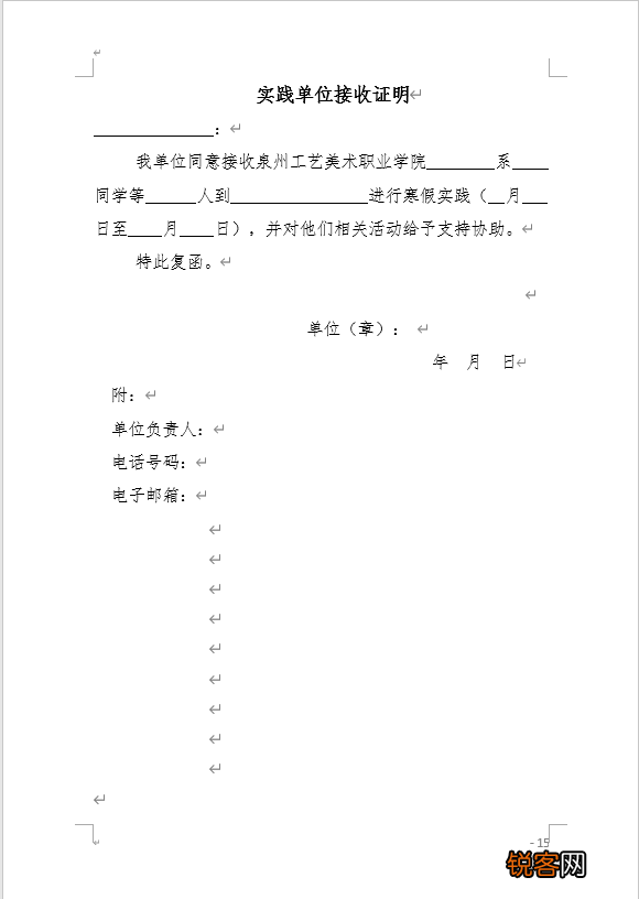 如何写社会实践报告总结 2022年最新合同模板