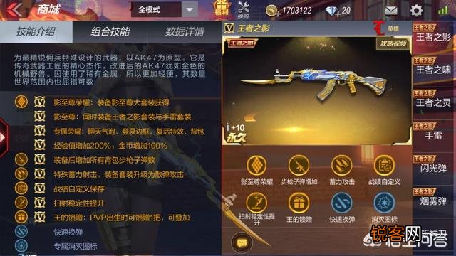 CF手游王者之心和王者之影比较怎么样？