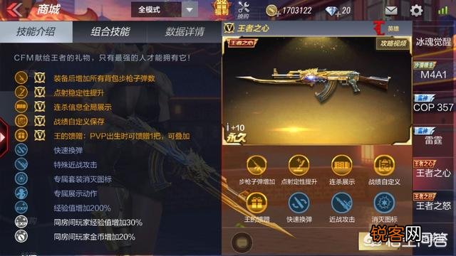 CF手游王者之心和王者之影比较怎么样？