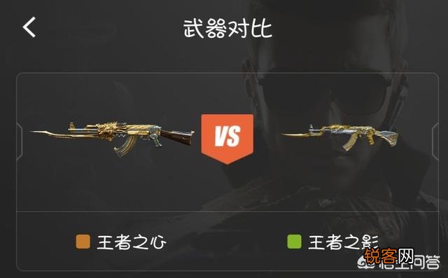 CF手游王者之心和王者之影比较怎么样？