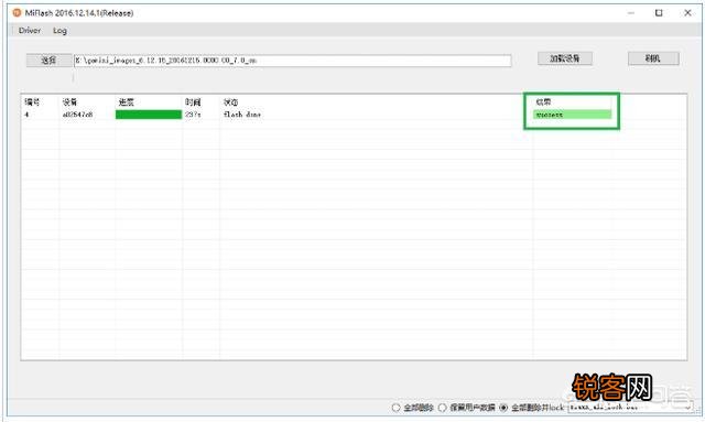 给手机刷机该怎么刷？