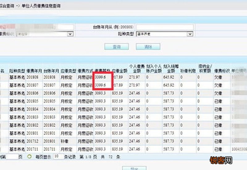 2023武汉社保缴费比例及标准 武汉社保个人最低交多少钱一个月