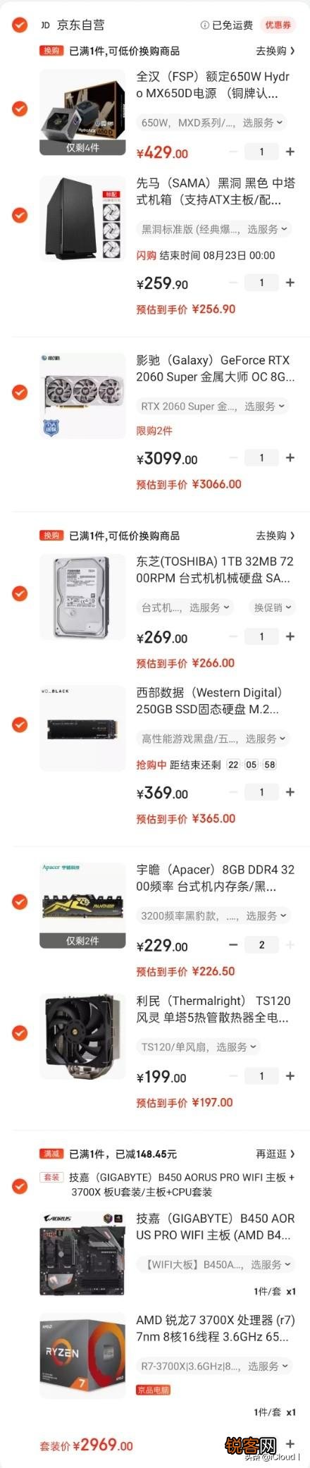 自己组装一台主机,请帮我推荐一套配置清单？