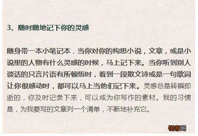 持之以恒初二叙事作文