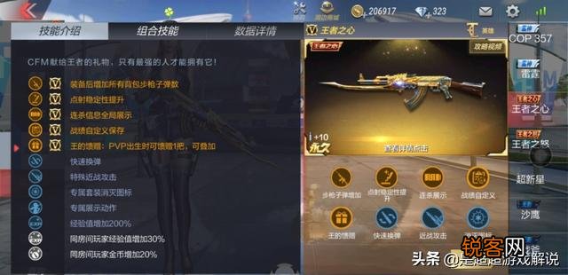 穿越火线王心和王翼哪个好？