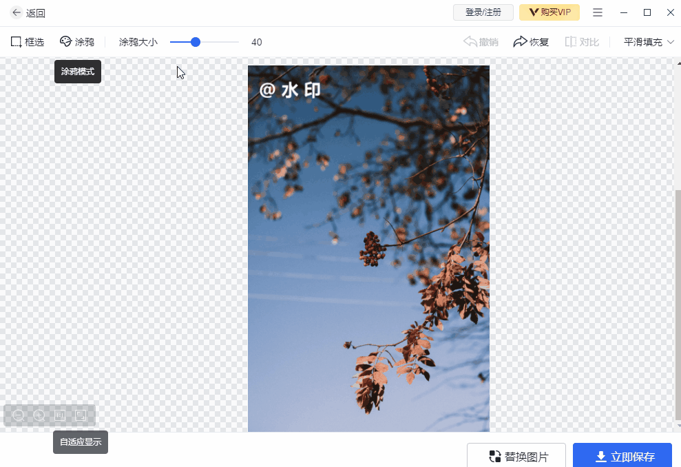 图片水印怎么去掉 教你6种超简单的方法，去除水印不伤原图