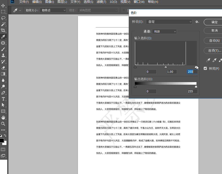 图片水印怎么去掉 教你6种超简单的方法，去除水印不伤原图
