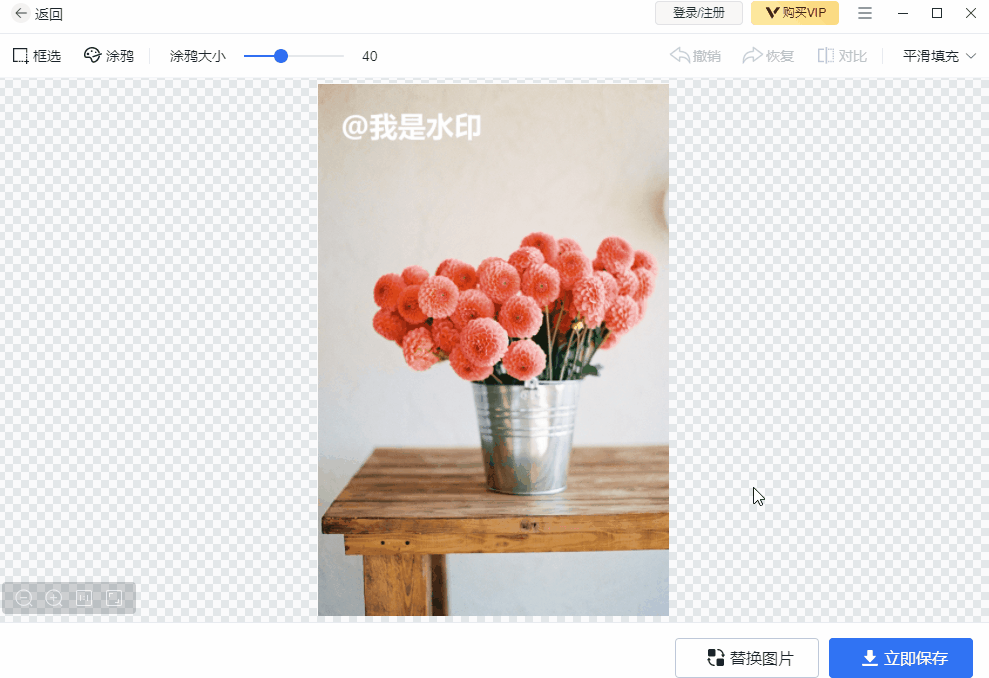 图片水印怎么去掉 教你6种超简单的方法，去除水印不伤原图