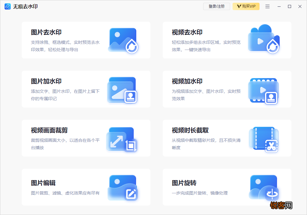 图片水印怎么去掉 教你6种超简单的方法，去除水印不伤原图