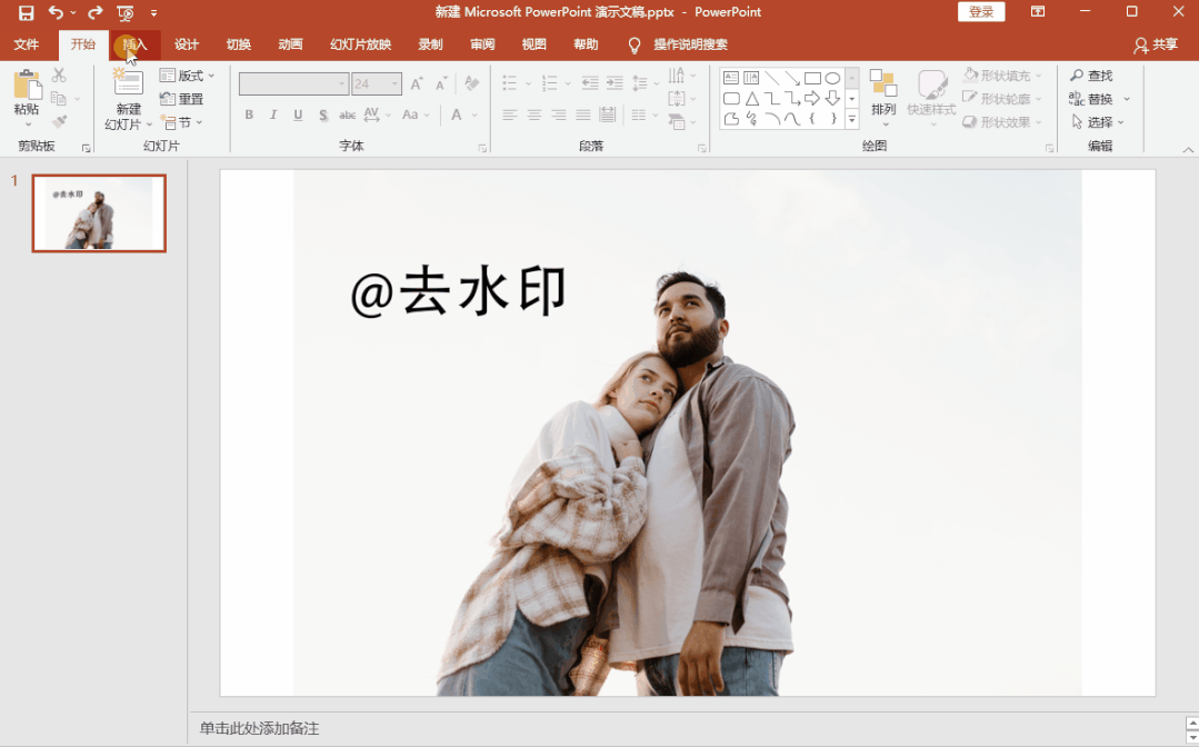 图片水印怎么去掉 教你6种超简单的方法，去除水印不伤原图
