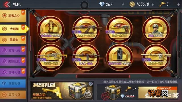 cf手游英雄礼包哪个值得入手？