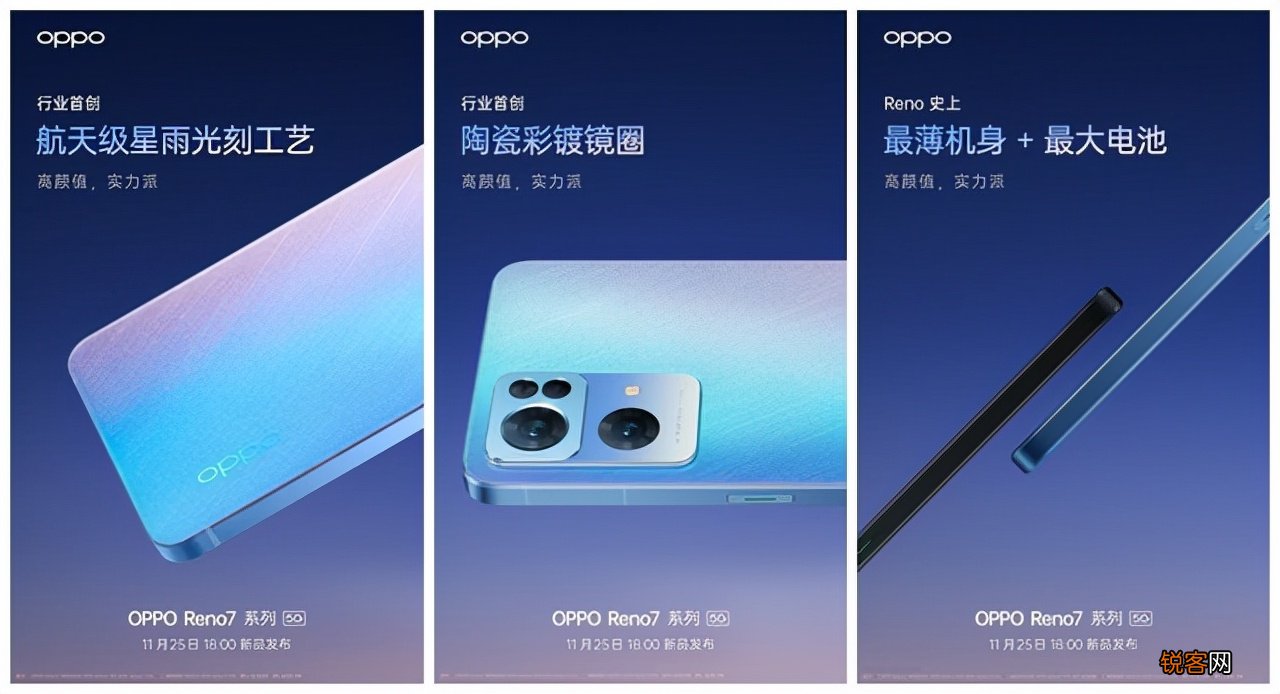 OPPO Reno7系列即将发布 颜值再创新高