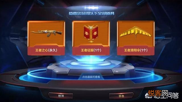 CF手游V5抽取王者之心大概要多少钻石？