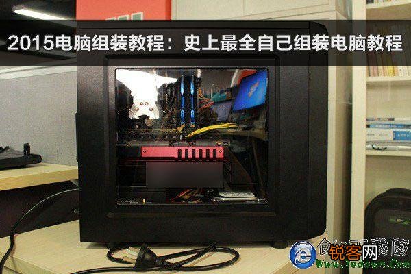 如何自己组装一台高配电脑？
