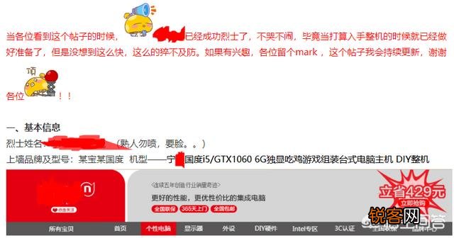 为什么在网上上买机箱不推荐买整机,而是建议自己配？