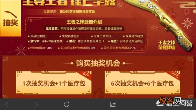 怎么得到cf手游王者之心？