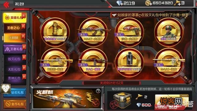 ? cf手游王者之心礼包,每发小号的钻石以及钥匙需要多少？