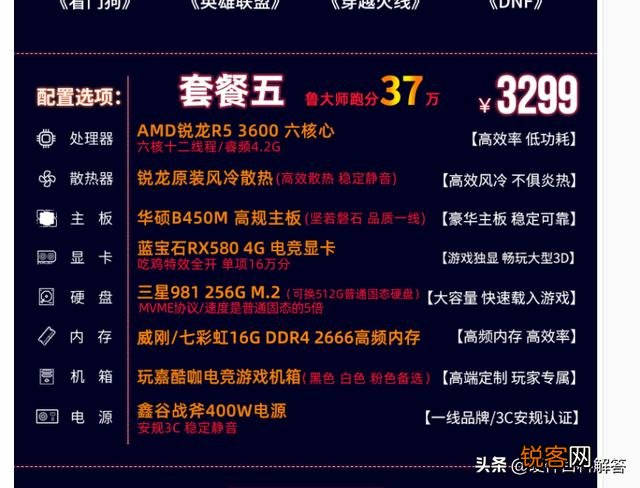 各位大佬,自己不会装机,是买装机猿的整机,还是一线品牌主机？主打游戏？