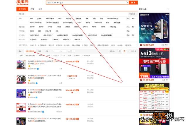 各位大佬,自己不会装机,是买装机猿的整机,还是一线品牌主机？主打游戏？