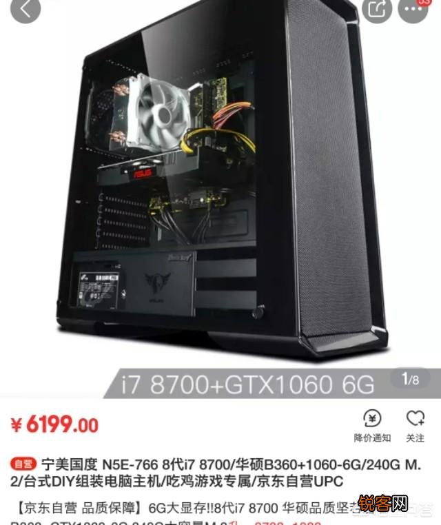相同的配置,为什么网上的DIY主机更便宜？