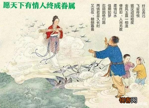 七夕节的由来 中国传统节日