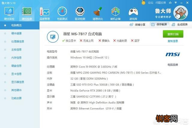本人将要买电脑了,预算二万,大家说我是买整机,还是自己买配件DIY？