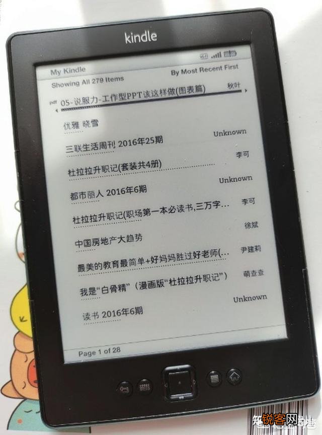 为什么有人要买电子书阅读器而不直接用手机阅读？