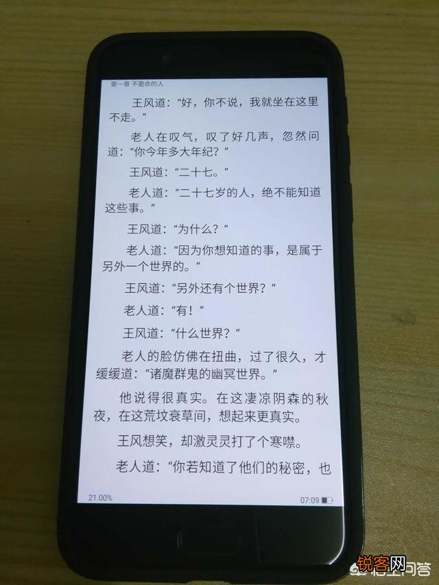 用手机看书真的好吗？你怎么看？