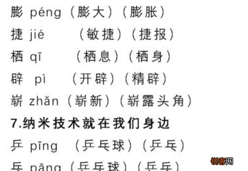 各组词_各的组词_各怎么组词