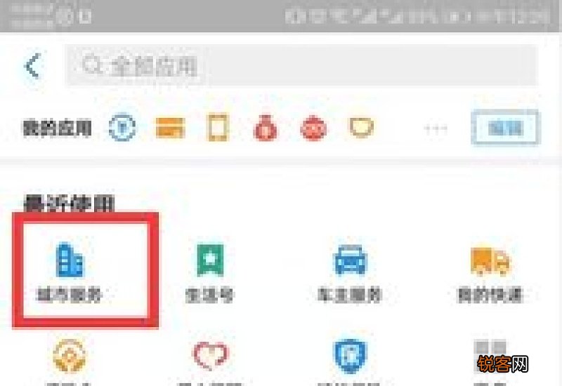 农业银行社保卡可以异地激活吗 答案是这样的