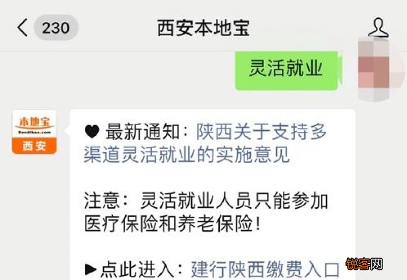 灵活就业一年要交多少钱社保？灵活就业社保怎么交？
