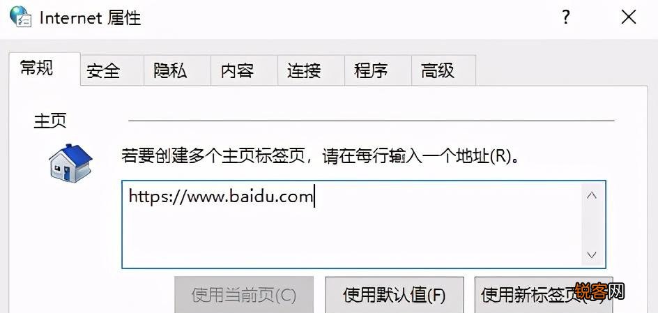 ie被篡改了怎么办 电脑主页被恶意篡改怎么办