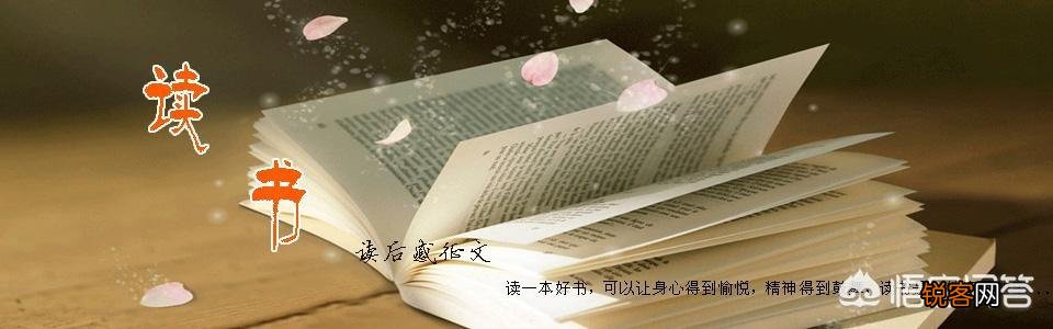 手机阅读与纸质阅读,哪个更好些？