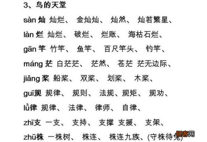 用啄字怎么组词及拼音