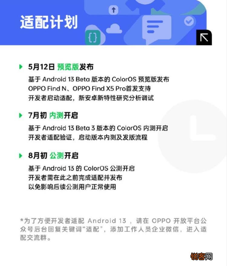 新版 ColorOS 适配计划公布 8月初开启公测