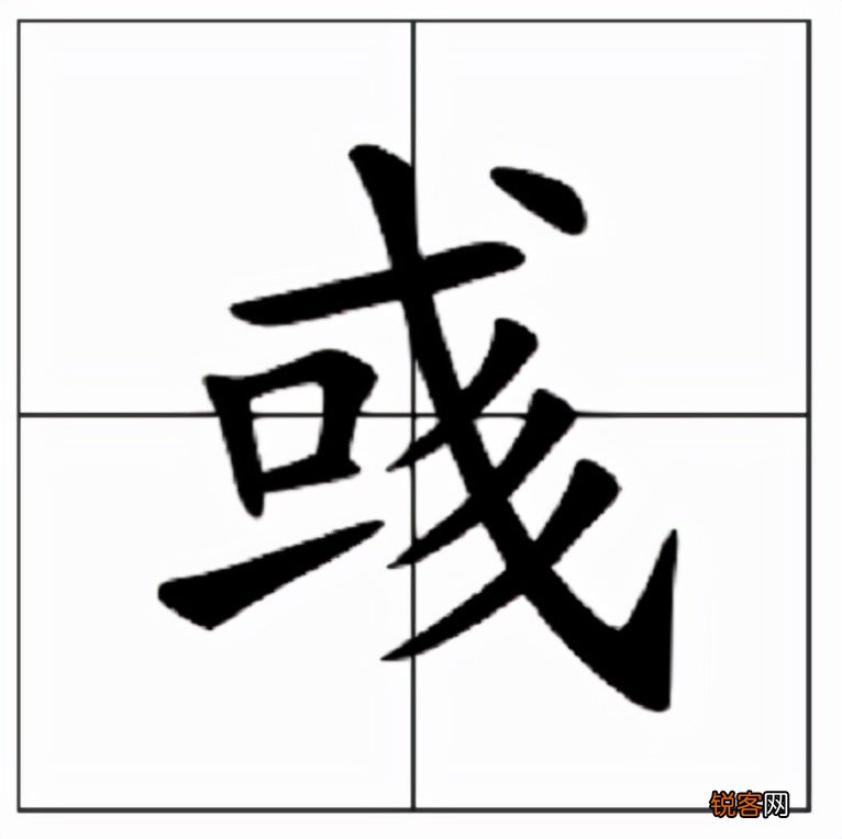 彧怎么读 彧的读音和意思