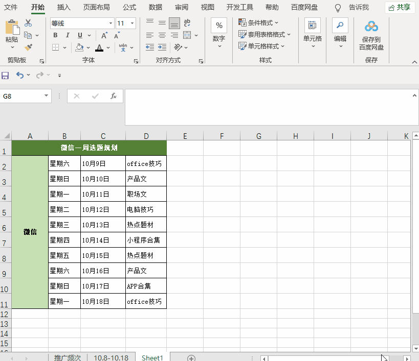 电脑图片怎么截图复制粘贴 原来电脑竟有7种截图方法