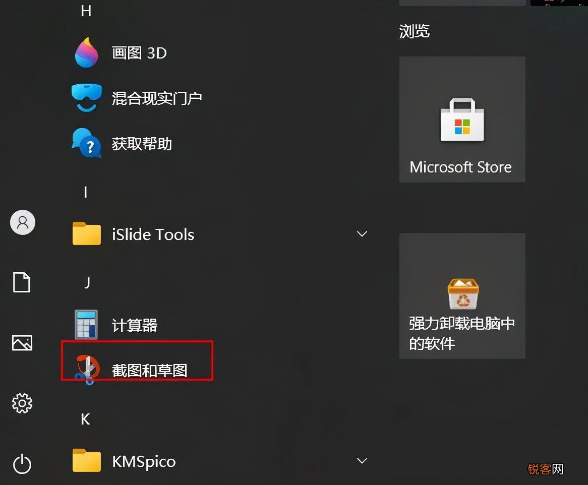 电脑图片怎么截图复制粘贴 原来电脑竟有7种截图方法