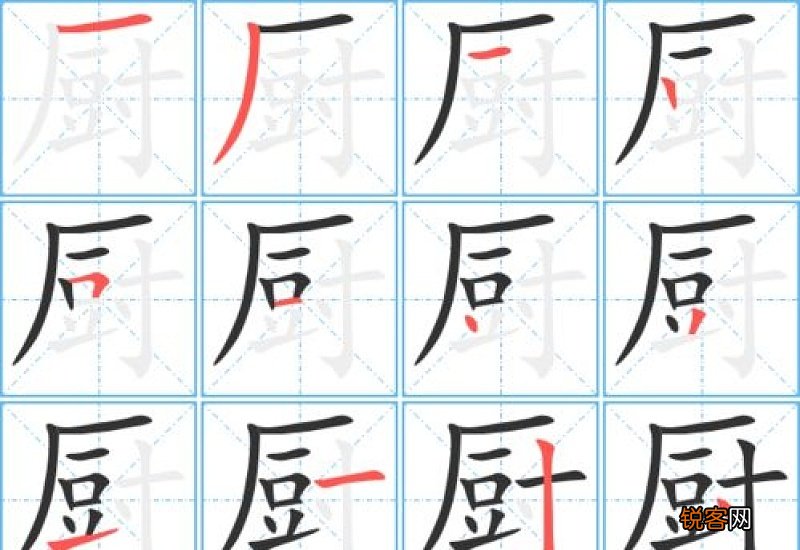 厨组词_厨的组词_厨字怎么组词