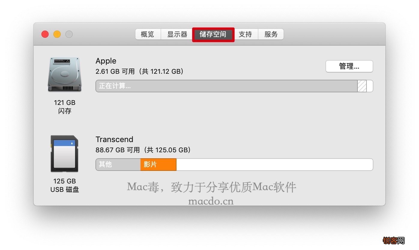 苹果电脑配置在哪里看 教你如何查看 MacBook 配置，超简单