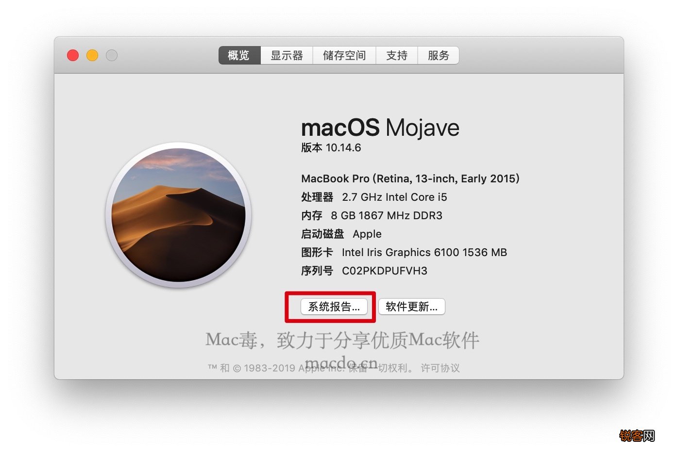 苹果电脑配置在哪里看 教你如何查看 MacBook 配置，超简单