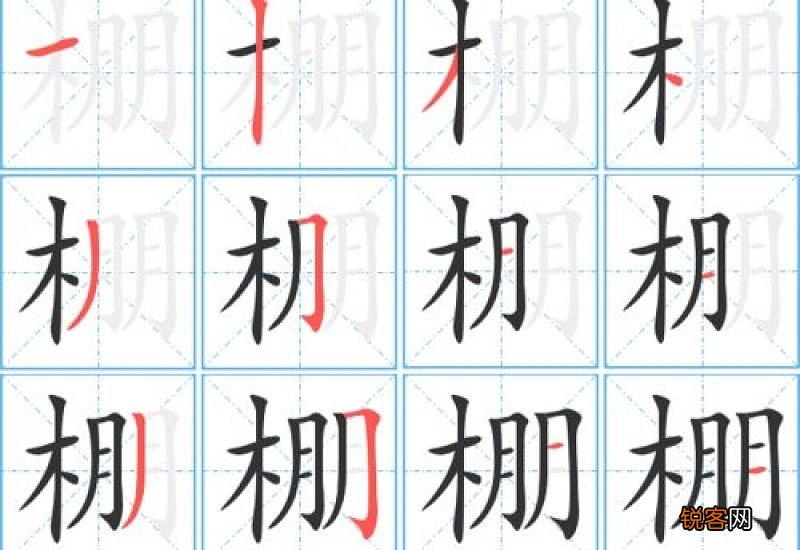 棚组词_棚的组词_棚字怎么组词