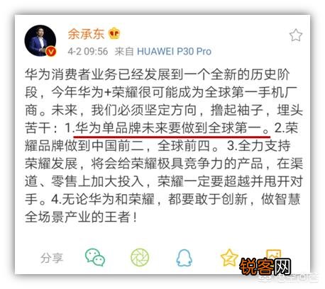 华为占据市场份额近50%,余承东:今年可能成为全球第一手机厂商,你怎么看?