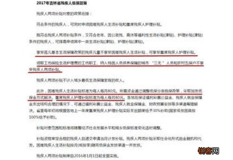 全国残疾人补贴最新标准2023！2022全国残疾人补贴每月多少钱？
