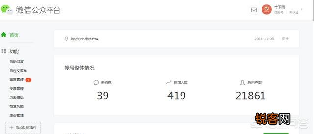 怎么样才能把微信公众号运营好？