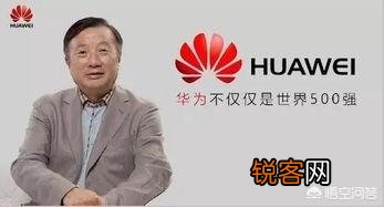 如果华为成功上市,市值超越苹果,任正非能成为中国首富吗？