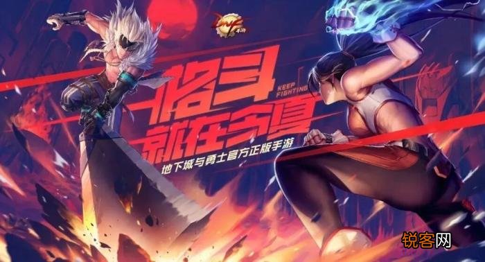DNF手游开放预约，上线日期确定，竟分成了两个版本，国服专属？