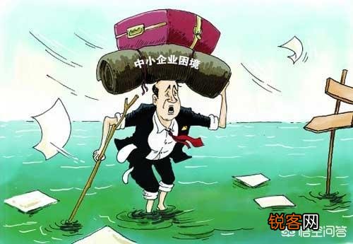 中小企业管理难题有哪些？
