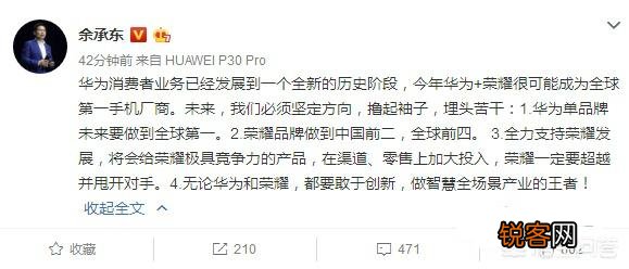 华为赢了吗？手机销量成功超越苹果,距离余承东全球称霸的目标还有多远？